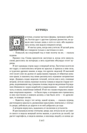 Человек, который съел феникса. Хроники Тенистой Долины — фото, картинка — 10