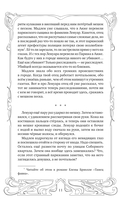 Аккорды смерти в ля мажоре — фото, картинка — 10