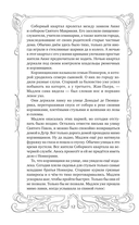 Аккорды смерти в ля мажоре — фото, картинка — 11