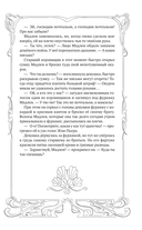 Аккорды смерти в ля мажоре — фото, картинка — 12