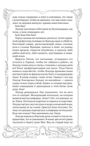 Аккорды смерти в ля мажоре — фото, картинка — 14