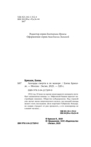 Аккорды смерти в ля мажоре — фото, картинка — 3