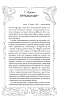 Аккорды смерти в ля мажоре — фото, картинка — 4