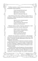 Аккорды смерти в ля мажоре — фото, картинка — 7