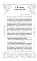 Аккорды смерти в ля мажоре — фото, картинка — 9