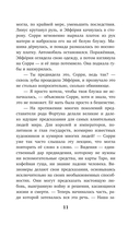 Тайный ход в будущее — фото, картинка — 10