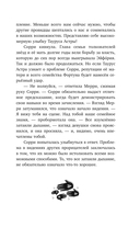 Тайный ход в будущее — фото, картинка — 12