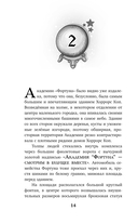 Тайный ход в будущее — фото, картинка — 13