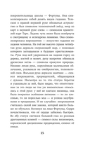 Тайный ход в будущее — фото, картинка — 14