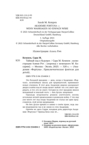 Тайный ход в будущее — фото, картинка — 4