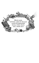 Тайный ход в будущее — фото, картинка — 5