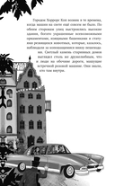 Тайный ход в будущее — фото, картинка — 7