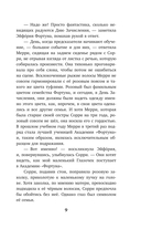 Тайный ход в будущее — фото, картинка — 8