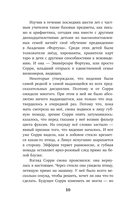 Тайный ход в будущее — фото, картинка — 9