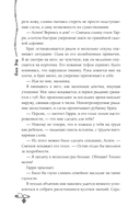 Игры теней — фото, картинка — 18