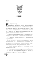 Игры теней — фото, картинка — 10