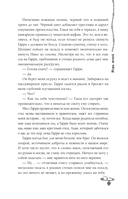 Игры теней — фото, картинка — 13