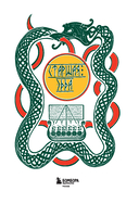 Старшая Эдда. Мифы и легенды Скандинавии — фото, картинка — 1