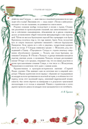Старшая Эдда. Мифы и легенды Скандинавии — фото, картинка — 11