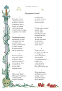 Старшая Эдда. Мифы и легенды Скандинавии — фото, картинка — 14