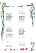 Старшая Эдда. Мифы и легенды Скандинавии — фото, картинка — 15