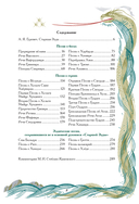 Старшая Эдда. Мифы и легенды Скандинавии — фото, картинка — 3