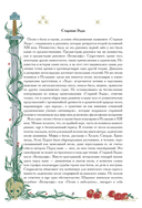 Старшая Эдда. Мифы и легенды Скандинавии — фото, картинка — 4