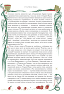 Старшая Эдда. Мифы и легенды Скандинавии — фото, картинка — 5