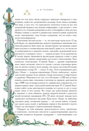 Старшая Эдда. Мифы и легенды Скандинавии — фото, картинка — 6