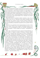 Старшая Эдда. Мифы и легенды Скандинавии — фото, картинка — 7