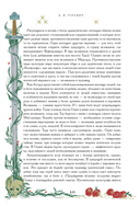 Старшая Эдда. Мифы и легенды Скандинавии — фото, картинка — 8