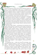 Старшая Эдда. Мифы и легенды Скандинавии — фото, картинка — 9