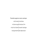 Магазин жутких игрушек — фото, картинка — 6