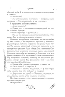 Магазин жутких игрушек — фото, картинка — 14