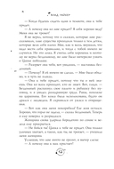 Магазин жутких игрушек — фото, картинка — 15