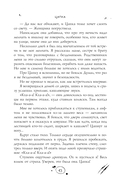 Магазин жутких игрушек — фото, картинка — 16