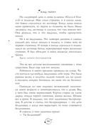 Магазин жутких игрушек — фото, картинка — 17