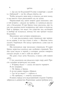 Магазин жутких игрушек — фото, картинка — 18