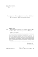 Магазин жутких игрушек — фото, картинка — 8