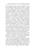 Навигатор неофита. Ориентиры на духовном пути — фото, картинка — 5