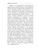 Навигатор неофита. Ориентиры на духовном пути — фото, картинка — 6