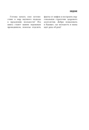 Секреты вечной молодости — фото, картинка — 15