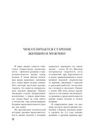 Секреты вечной молодости — фото, картинка — 16