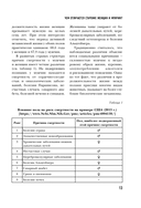 Секреты вечной молодости — фото, картинка — 17