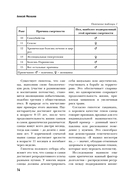 Секреты вечной молодости — фото, картинка — 18