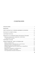 Секреты вечной молодости — фото, картинка — 9