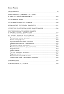 Секреты вечной молодости — фото, картинка — 10