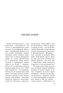 Секреты вечной молодости — фото, картинка — 11