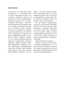 Секреты вечной молодости — фото, картинка — 12