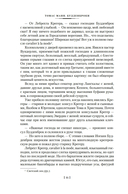 Будденброки. История гибели одного семейства — фото, картинка — 12